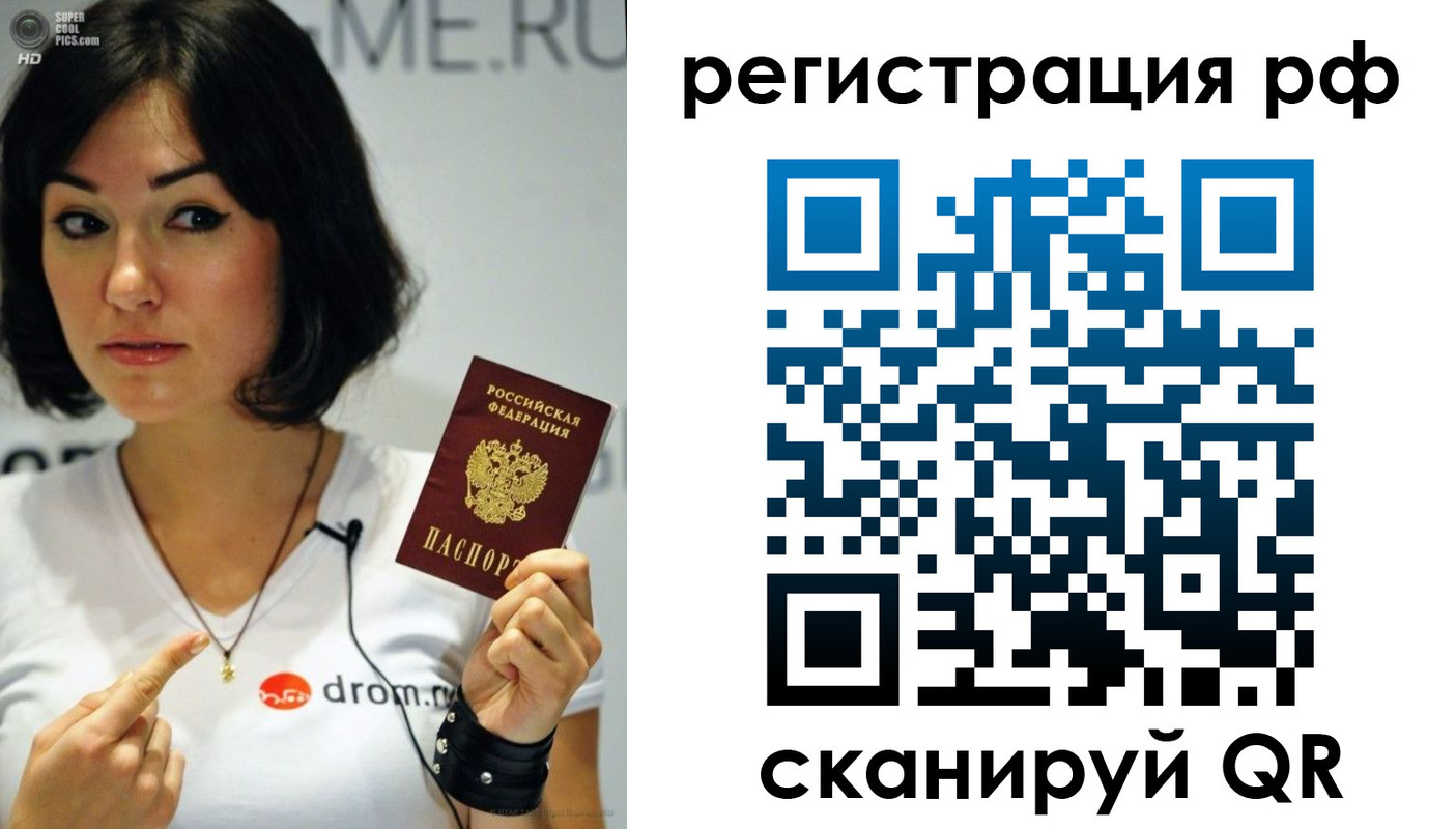 временная регистрация купить в Гороховце